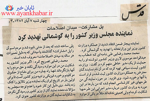 photo_۲۰۲۶-۰۲-۱۸_۰۱-۴۷-۱۰ ئایان خبر