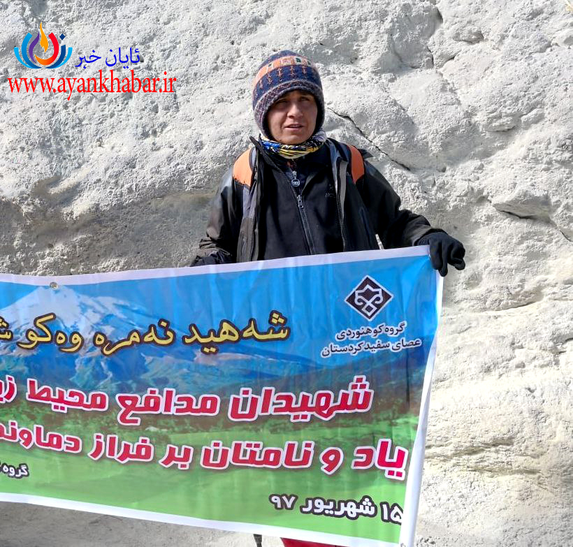 شهلا عبدی- کوهنورد