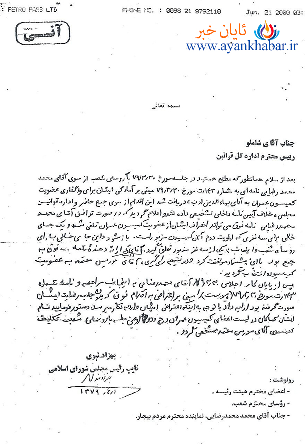 photo_۲۰۲۶-۰۲-۱۸_۰۱-۳۱-۰۰ئایان خبر